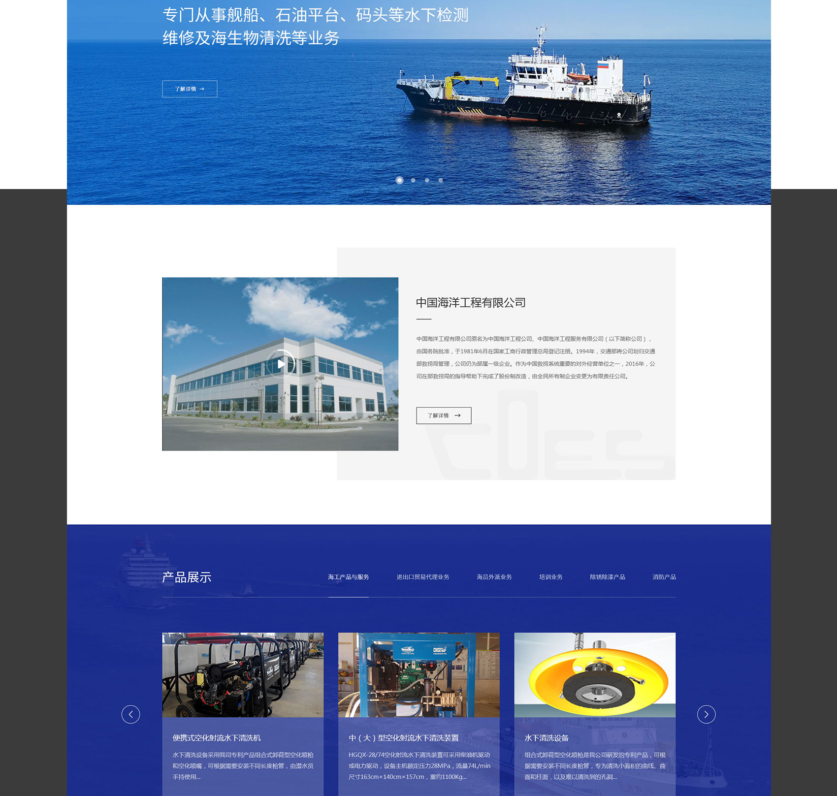 中國(guó)海工項(xiàng)目圖片